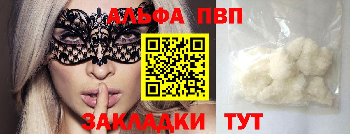 Alfa_PVP СК  где продают   Alpha PVP  Вход с VPN  Уварово  A-PVP мука  А ПВП Соль 