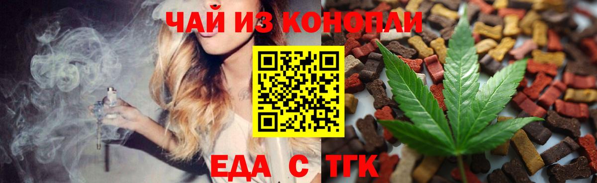 Уварово  Еда ТГК марихуана  Вход с VPN 