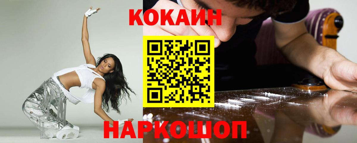 Cocaine VHQ Уварово