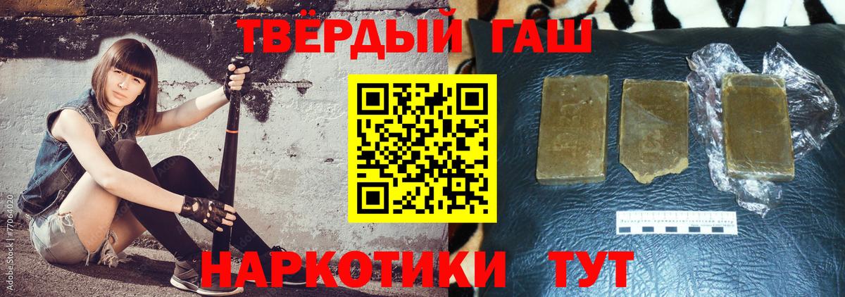 Гашиш Ice-O-Lator  Вход с VPN  Гашиш Изолятор  Уварово 