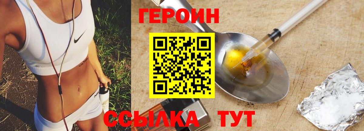 Уварово  Героин  Вход с VPN  ГЕРОИН хмурый 