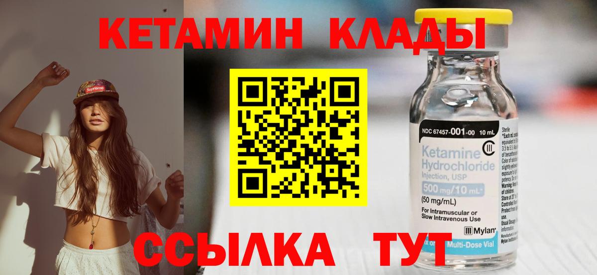 Уварово    зеркало  Вход с VPN  Кетамин VHQ  Кетамин VHQ 