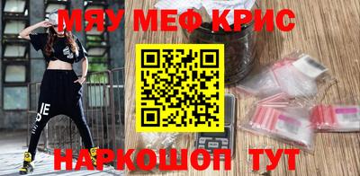 прущие крисы Бердск
