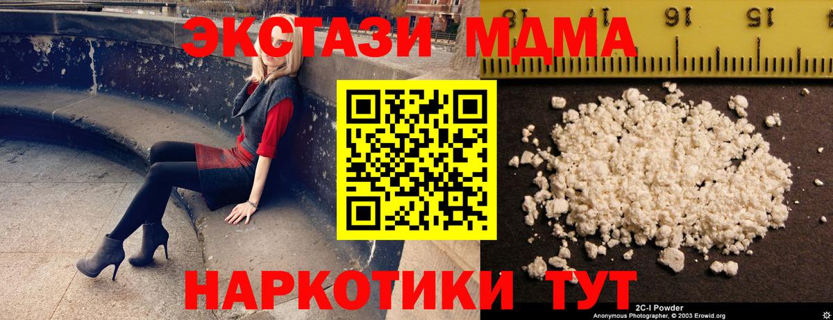 МДМА crystal  Вход с VPN  МДМА  Уварово  MDMA кристаллы 