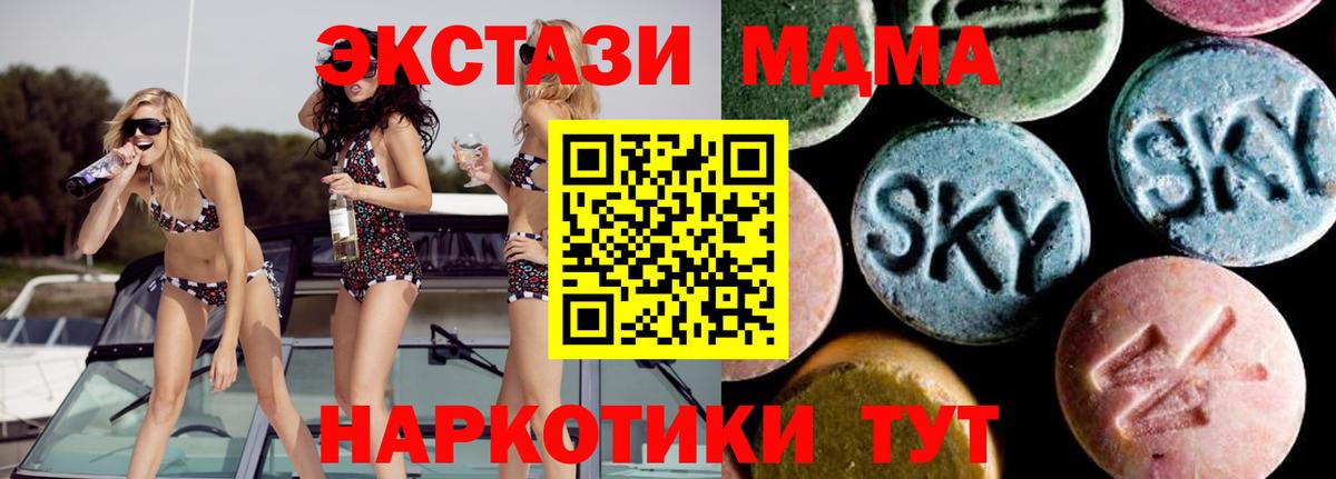 MDMA кристаллы Уварово
