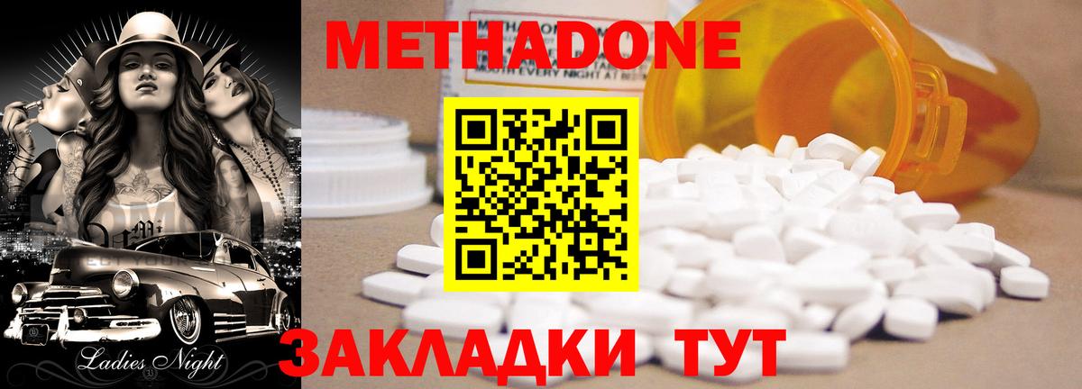 Метадон мёд Уварово