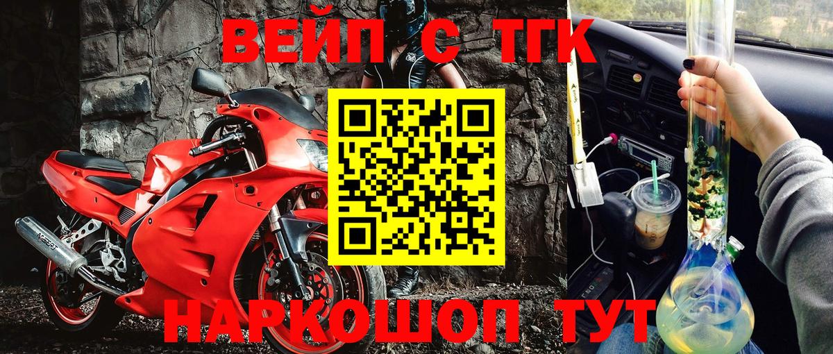 Дистиллят ТГК THC oil Уварово